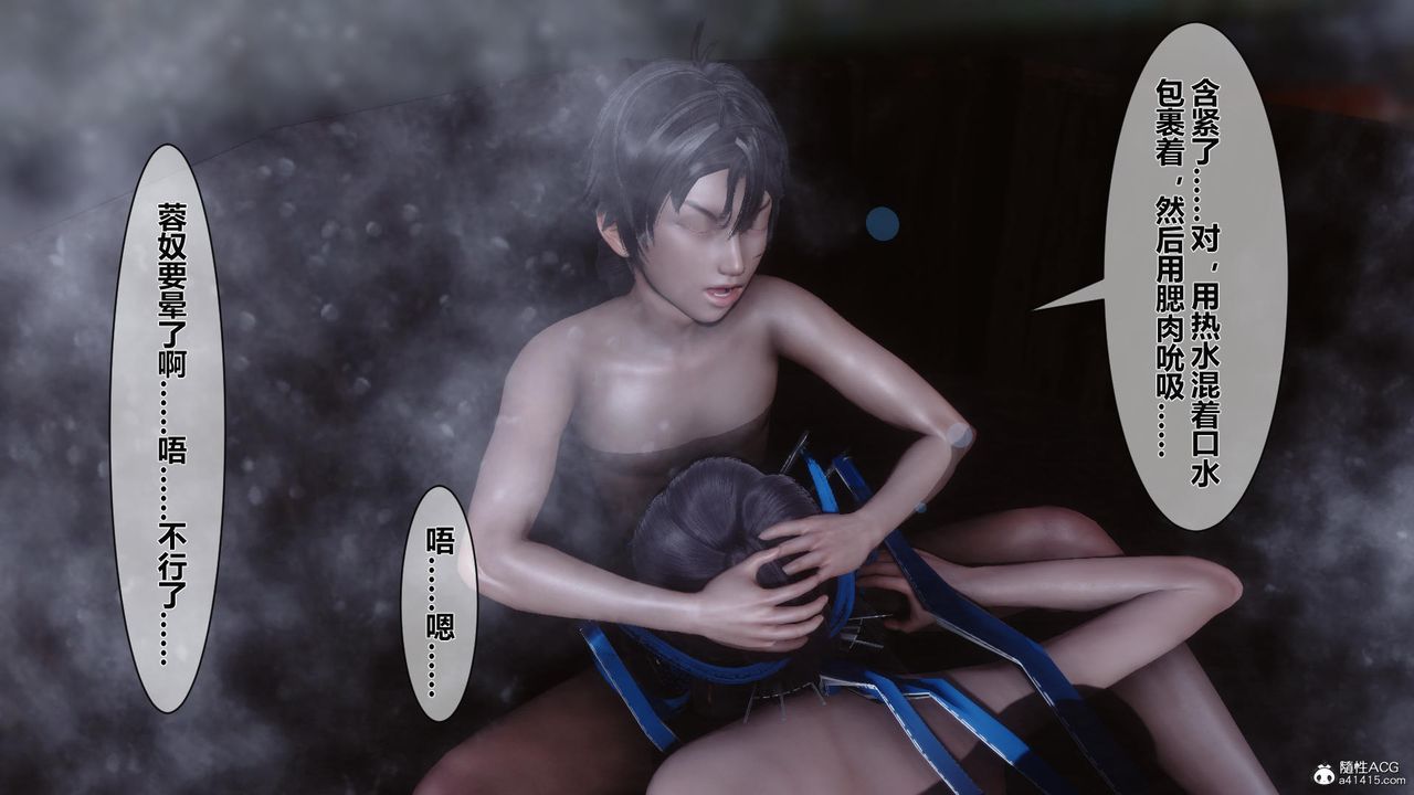 [3D]黄蓉传第14话