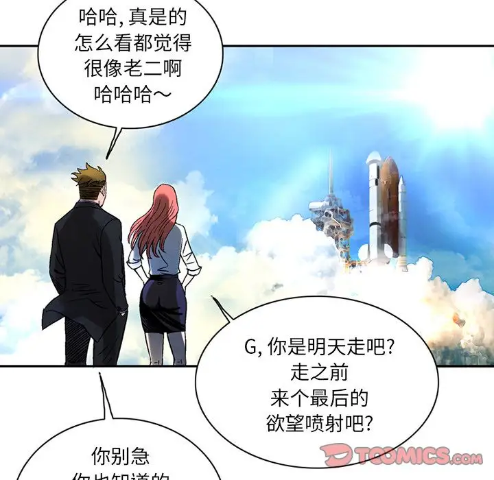 深夜用品店第22章