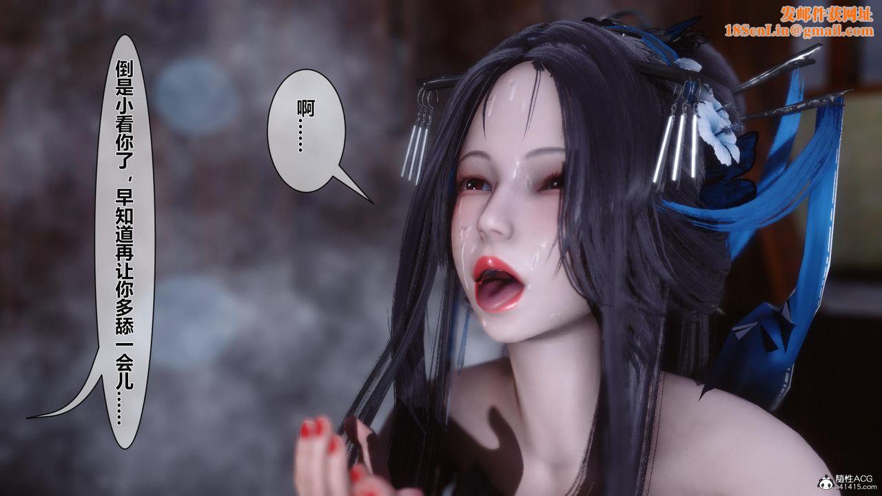 [3D]黄蓉传第15话