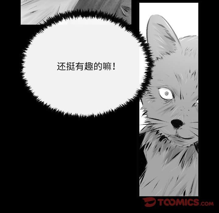 堕落城市第42话