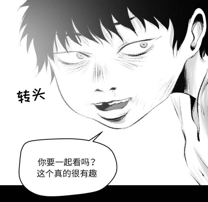 堕落城市第42话