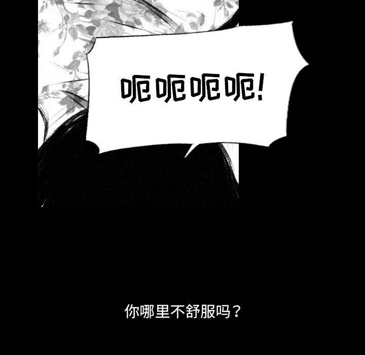 堕落城市第42话