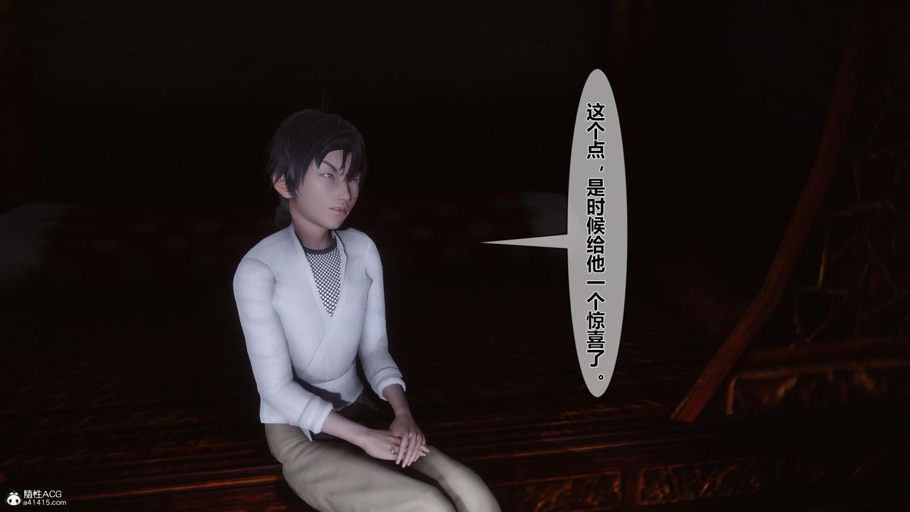 [3D]黄蓉传第15话