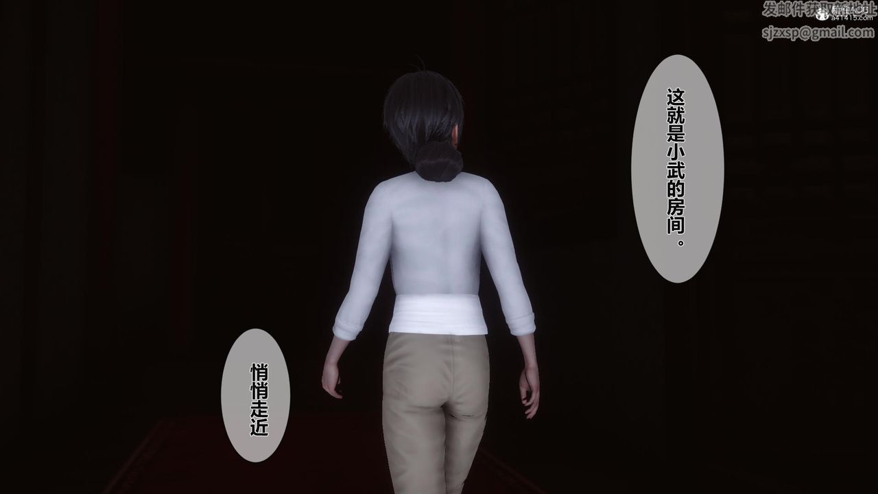 [3D]黄蓉传第15话