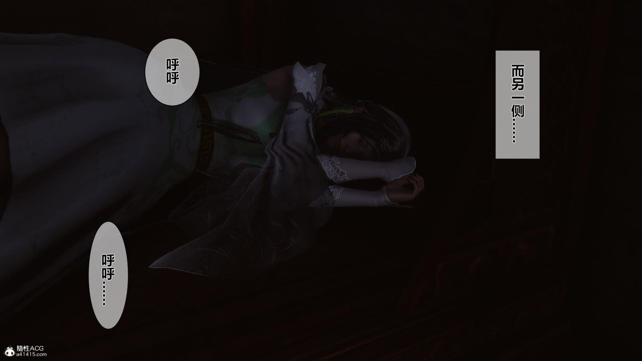 [3D]黄蓉传第15话