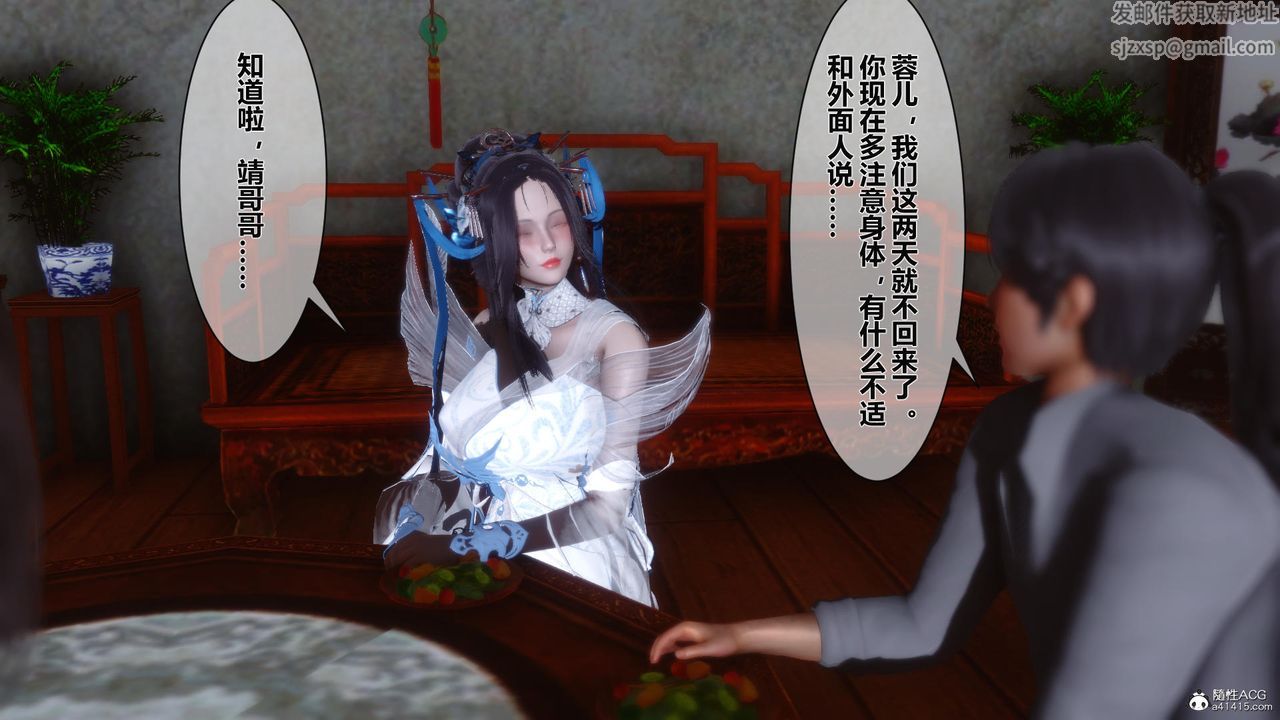 [3D]黄蓉传第16话