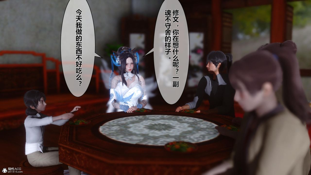 [3D]黄蓉传第16话