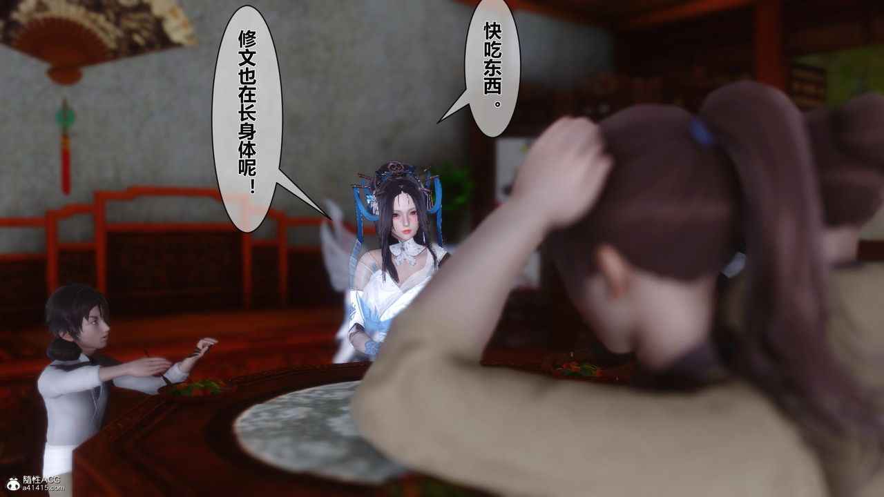 [3D]黄蓉传第16话