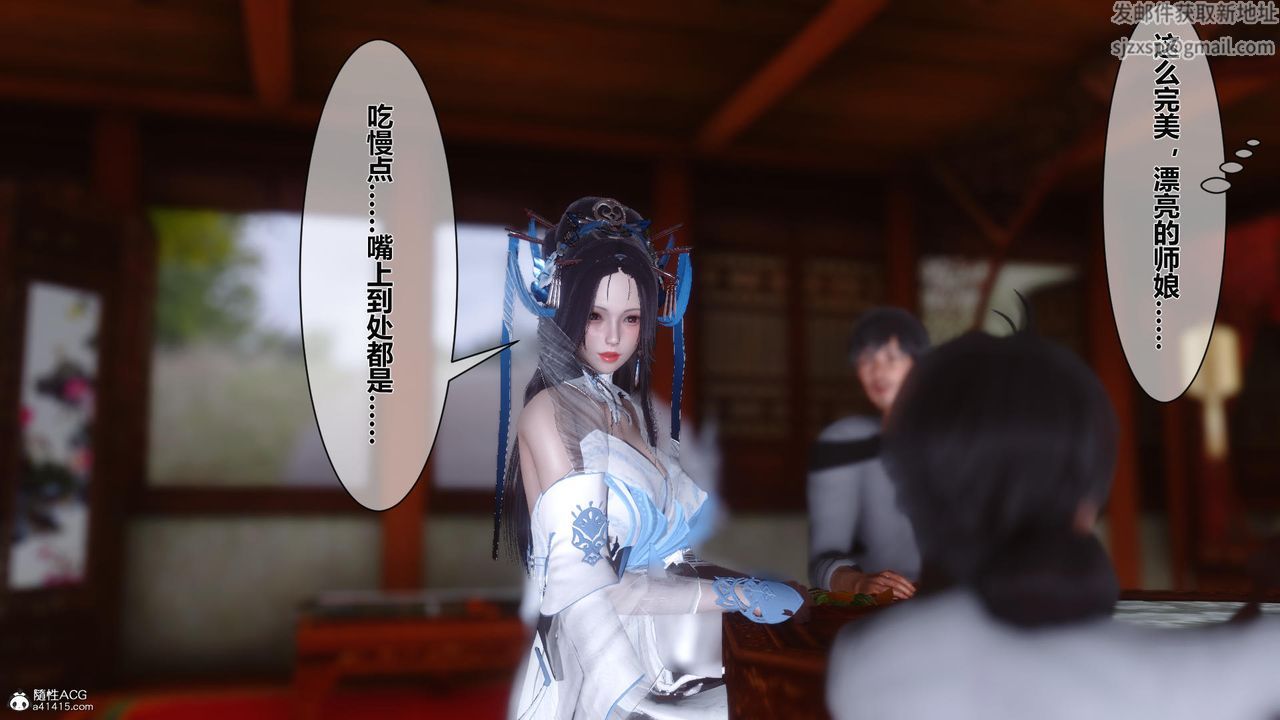 [3D]黄蓉传第16话