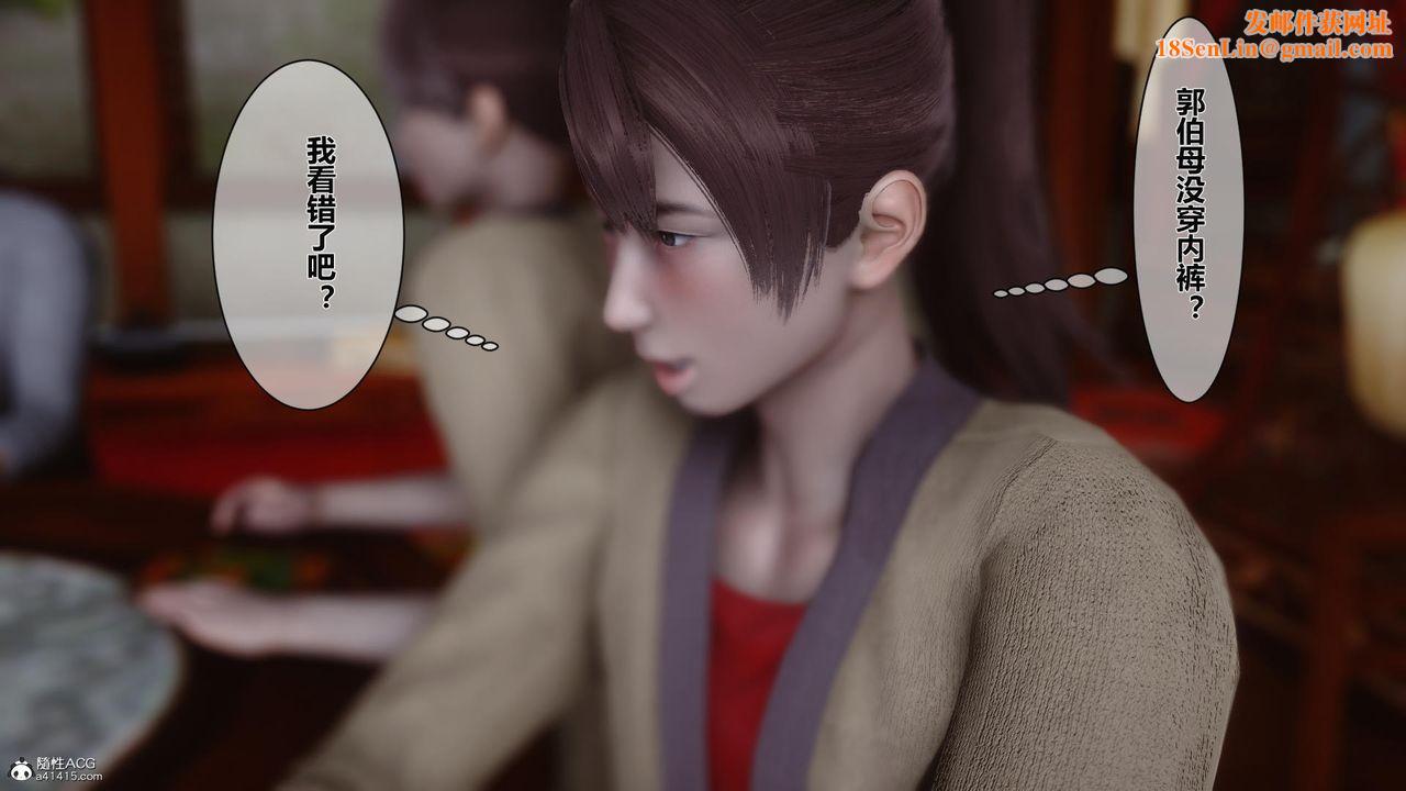 [3D]黄蓉传第16话