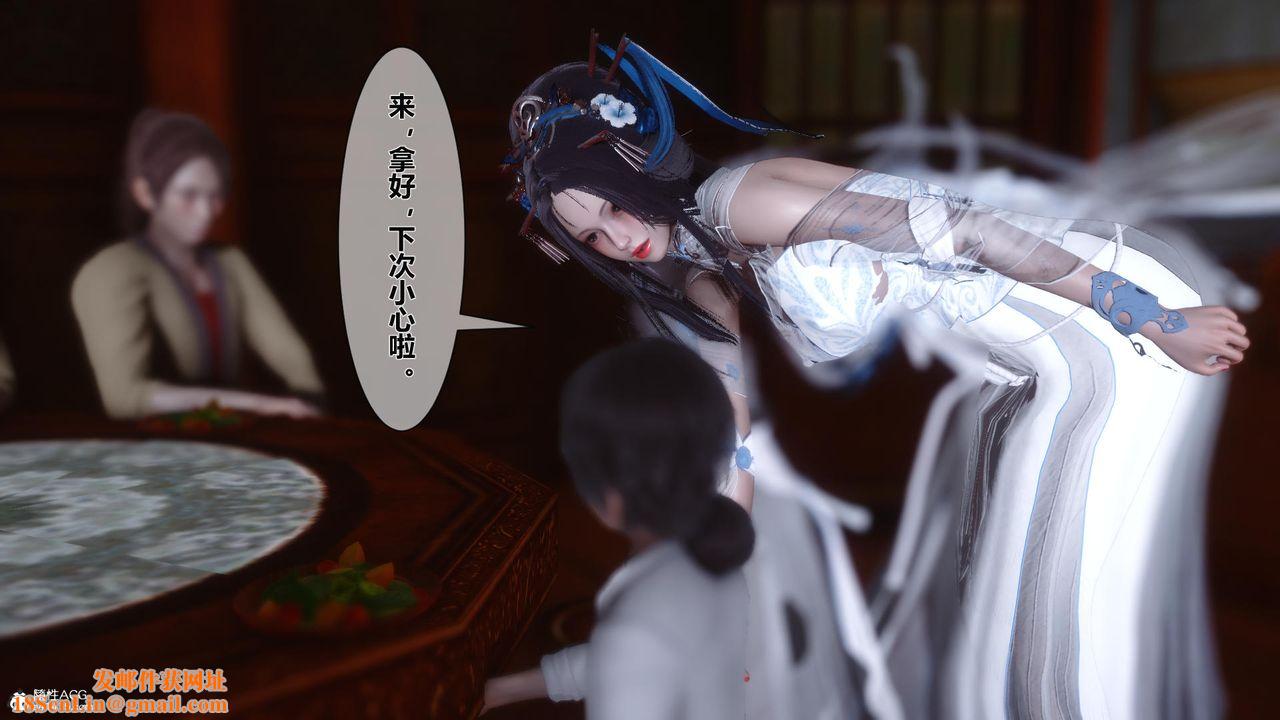 [3D]黄蓉传第16话