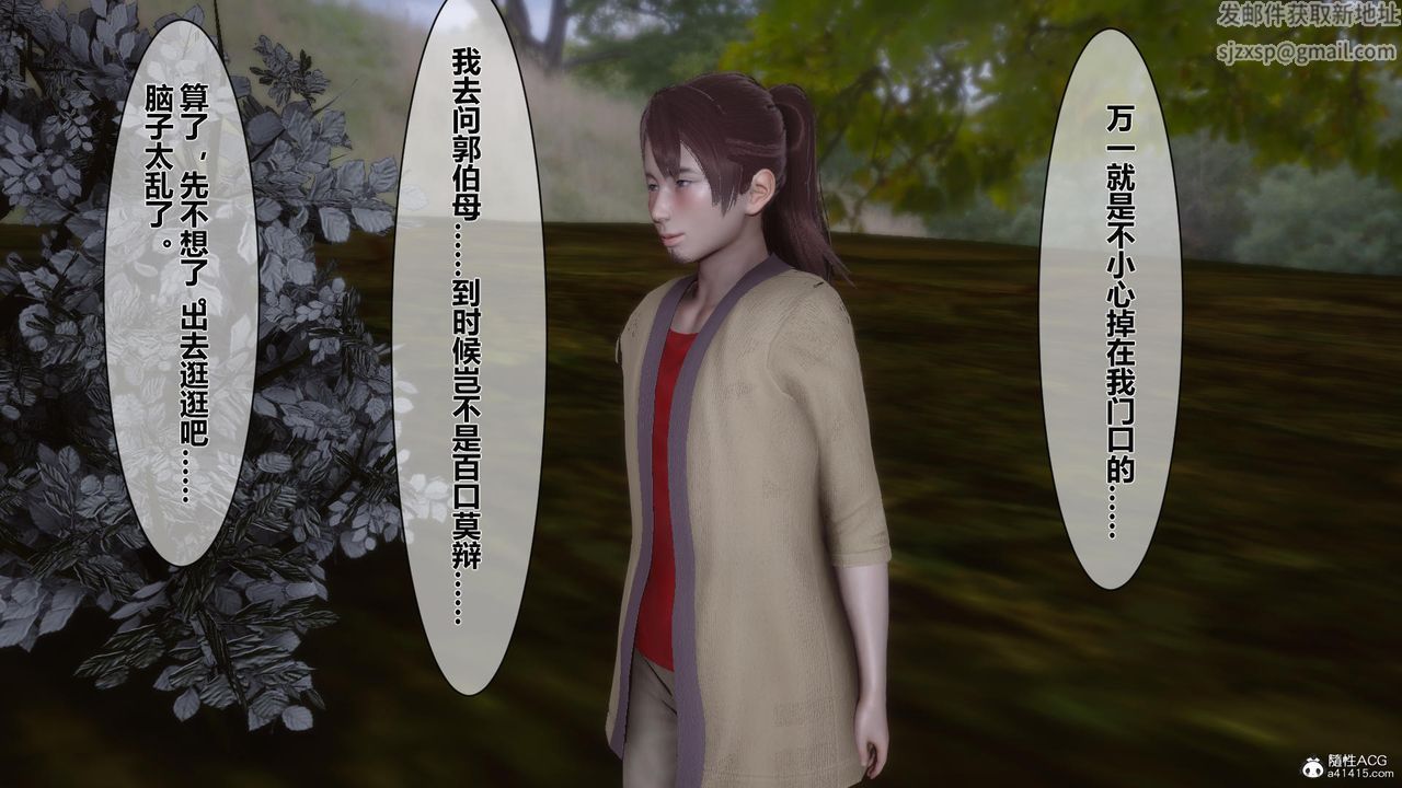 [3D]黄蓉传第16话