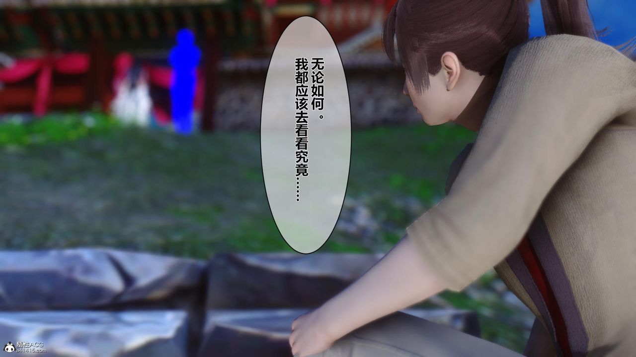 [3D]黄蓉传第16话