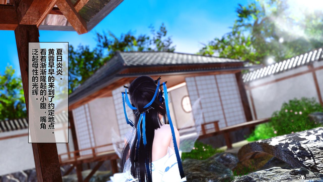 [3D]黄蓉传第16话