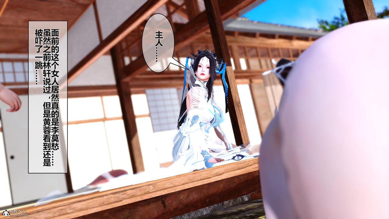 [3D]黄蓉传第16话