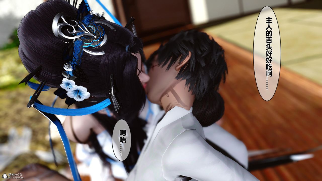 [3D]黄蓉传第17话