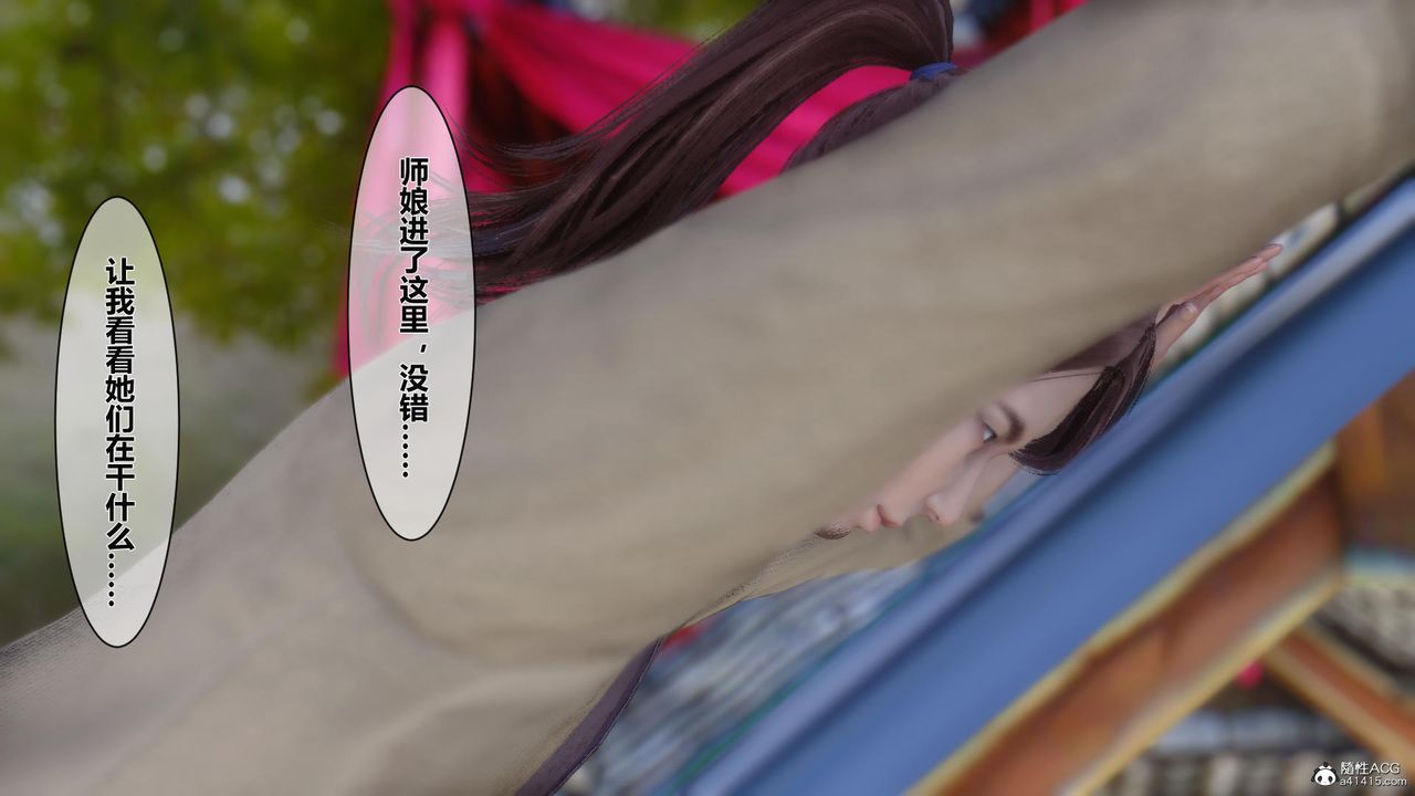 [3D]黄蓉传第17话