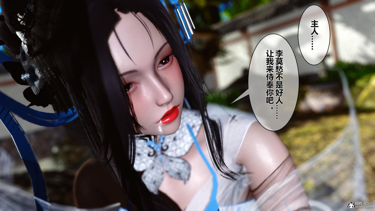 [3D]黄蓉传第17话