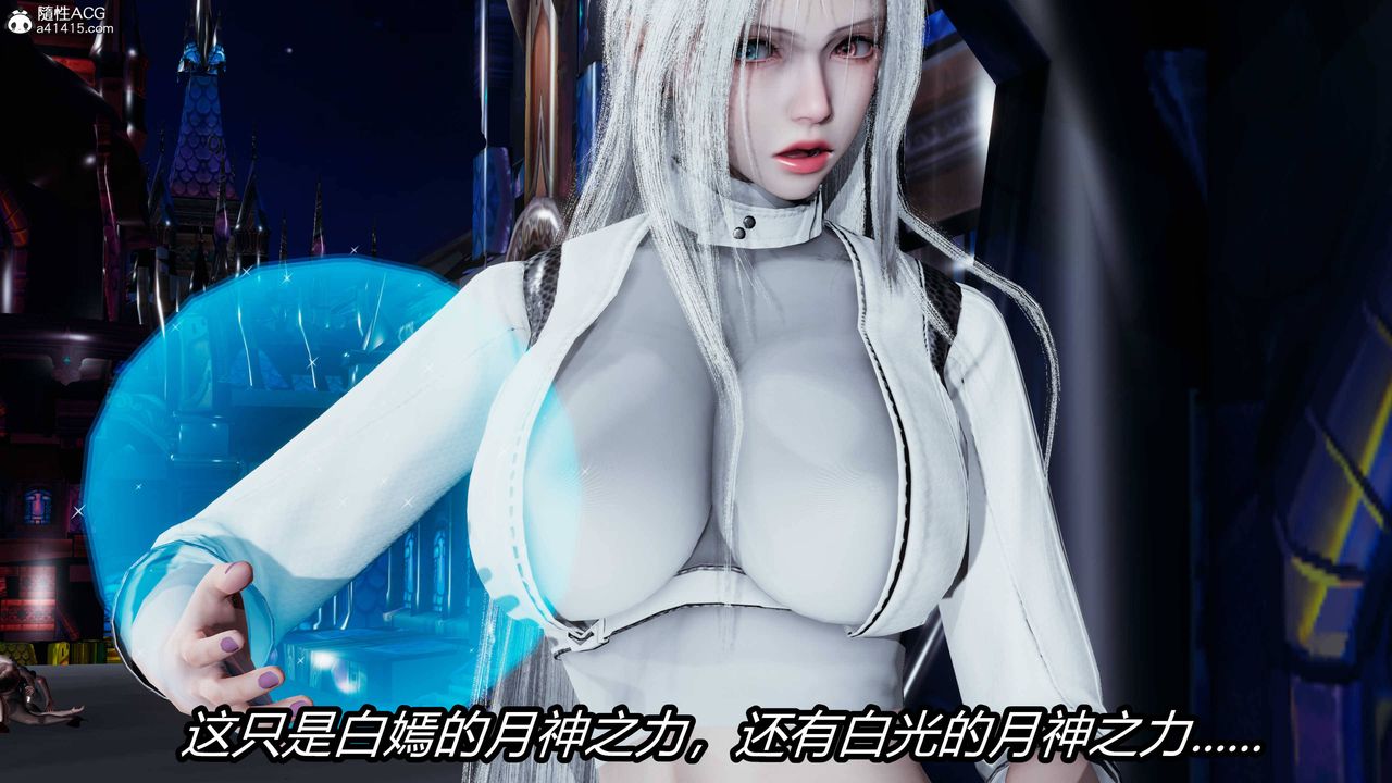 [3D]逆转第三季第17话