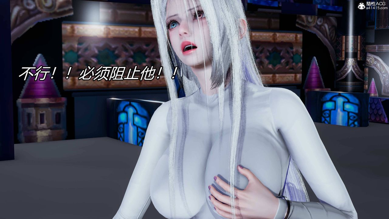 [3D]逆转第三季第17话