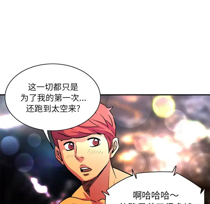 深夜用品店第23章