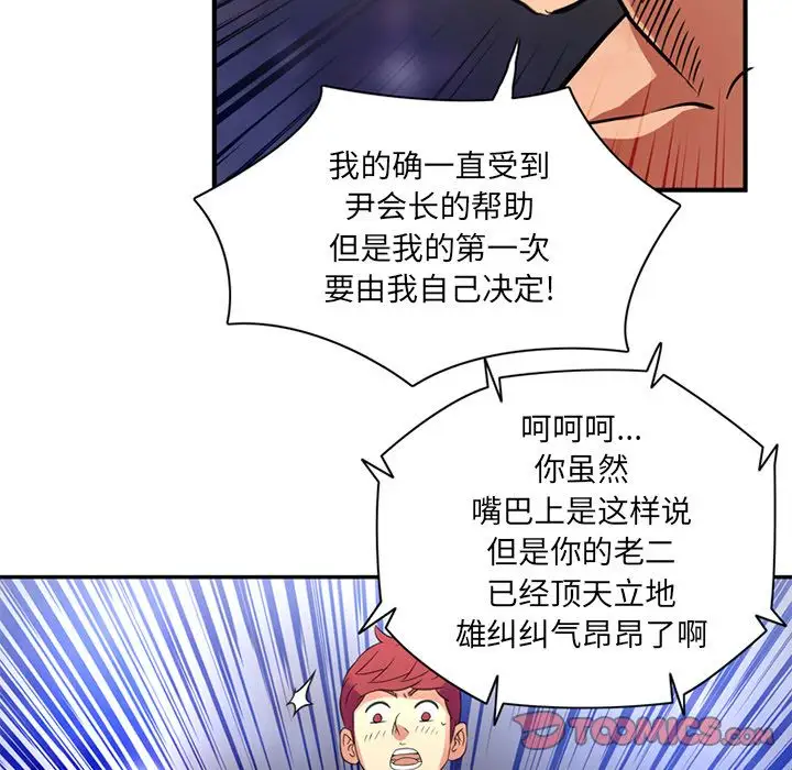 深夜用品店第23章