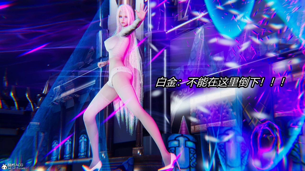 [3D]逆转第三季第17话