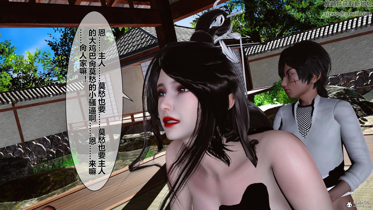 [3D]黄蓉传第18话