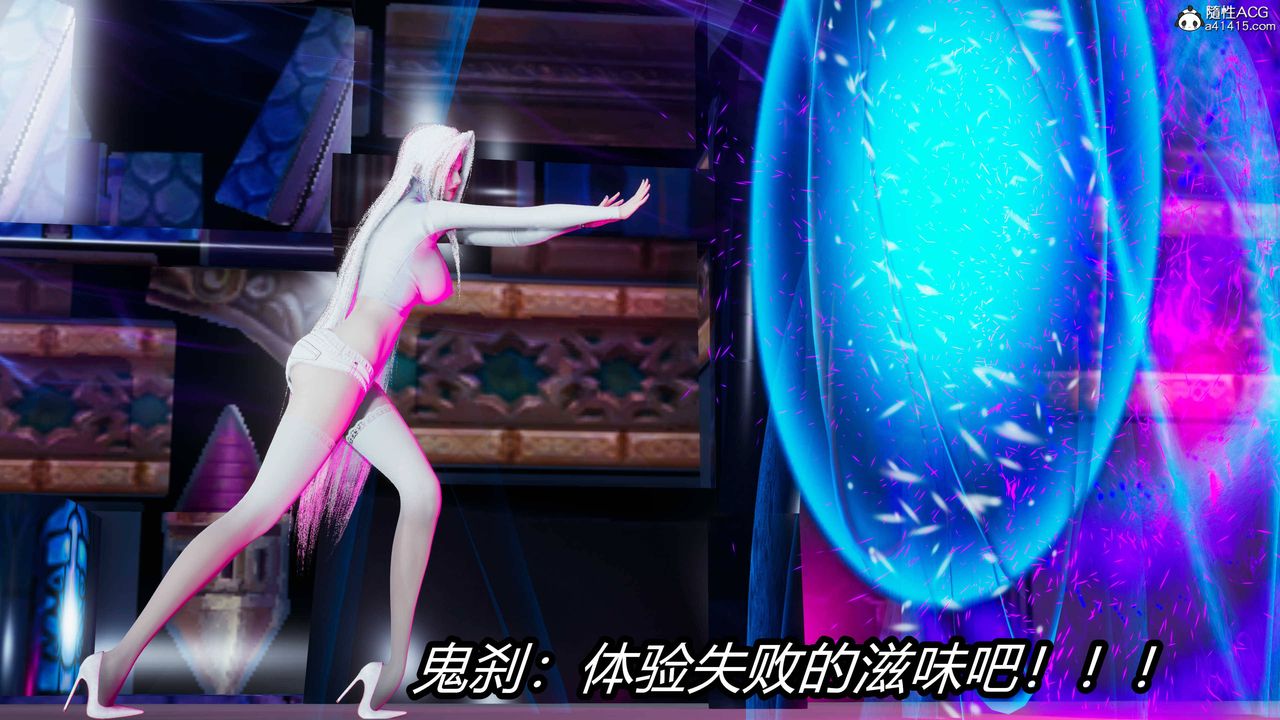 [3D]逆转第三季第17话