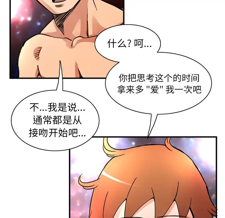 深夜用品店第23章