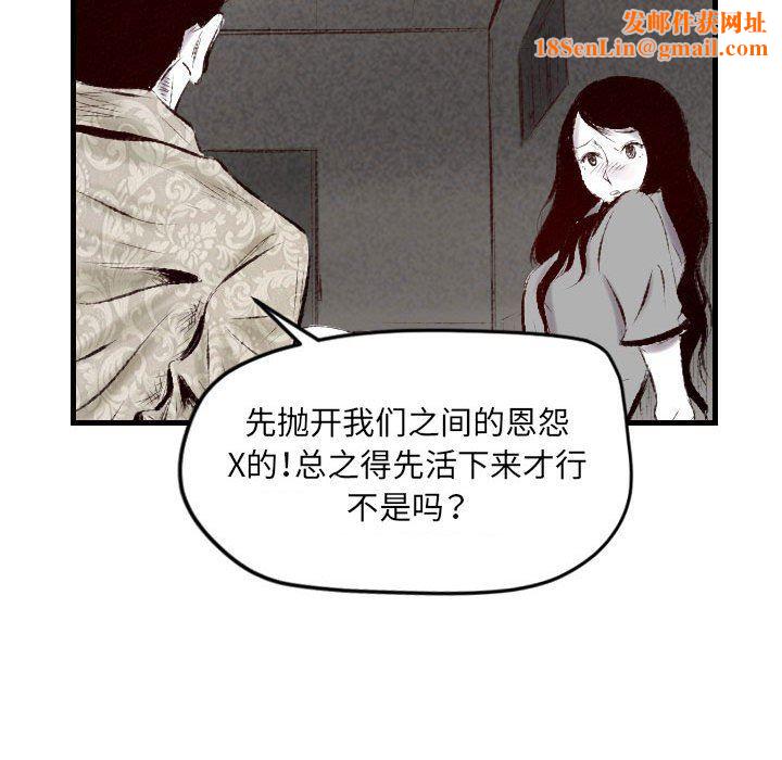 堕落城市第44话