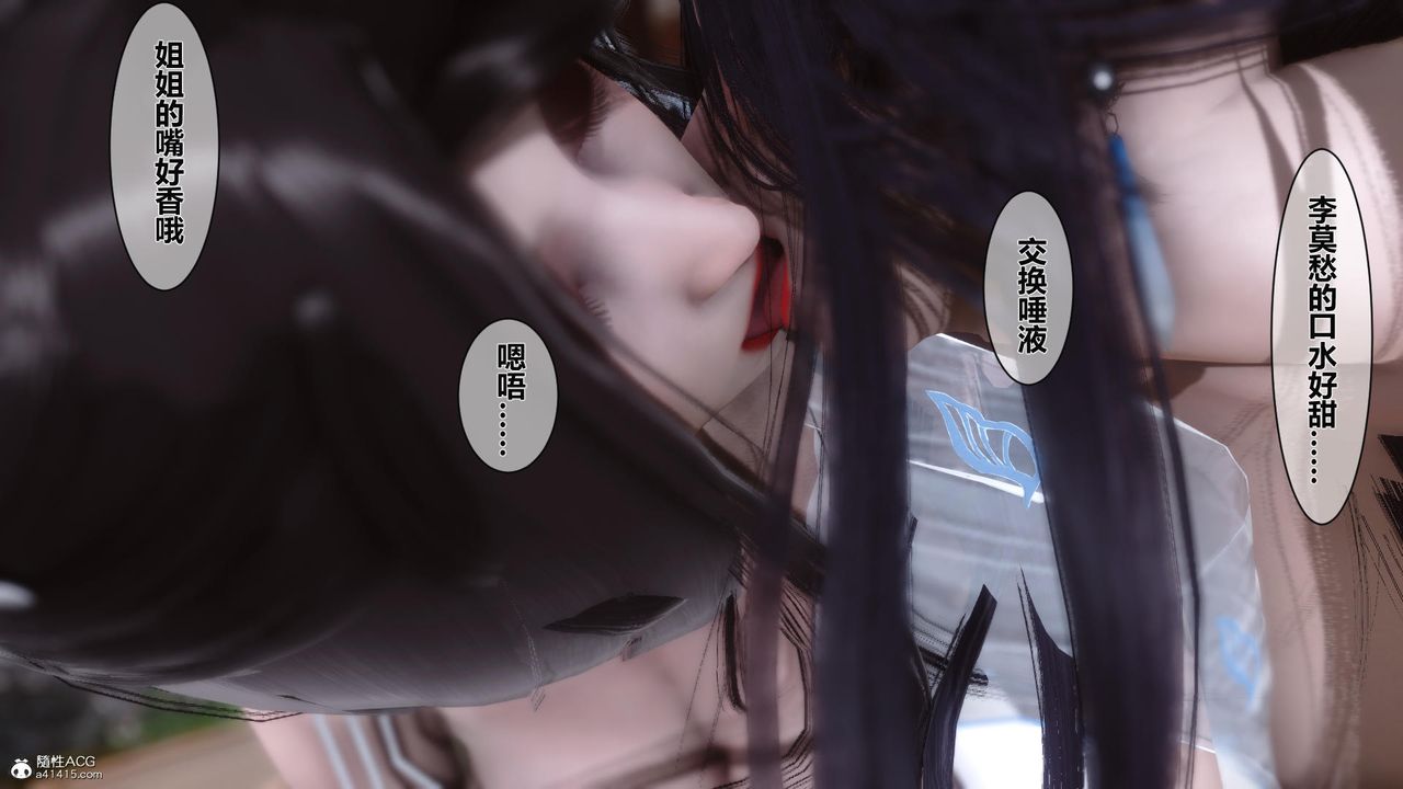 [3D]黄蓉传第19话