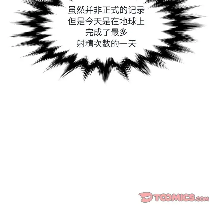 深夜用品店第23章