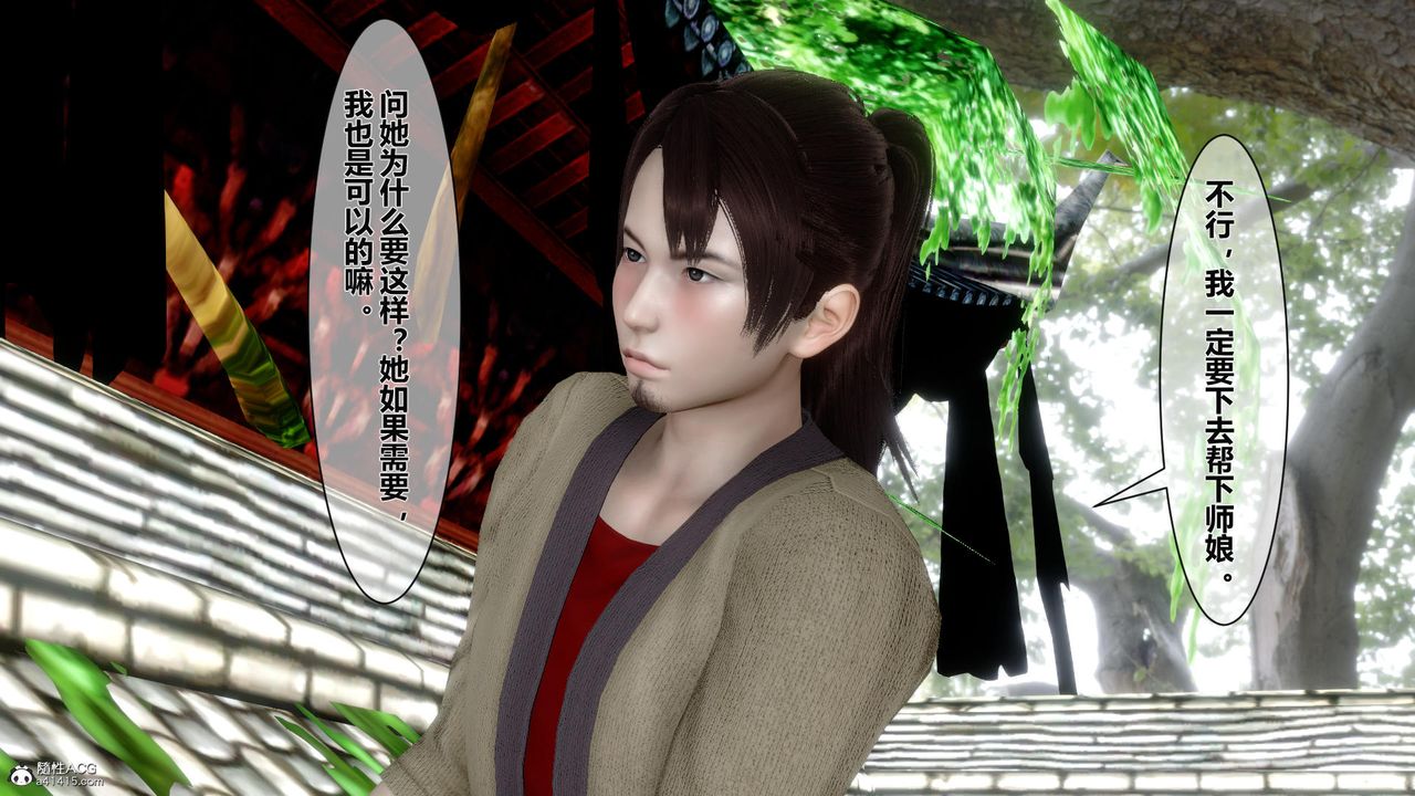 [3D]黄蓉传第19话