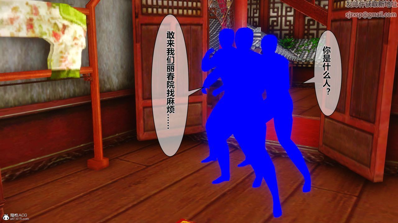 [3D]黄蓉传第19话