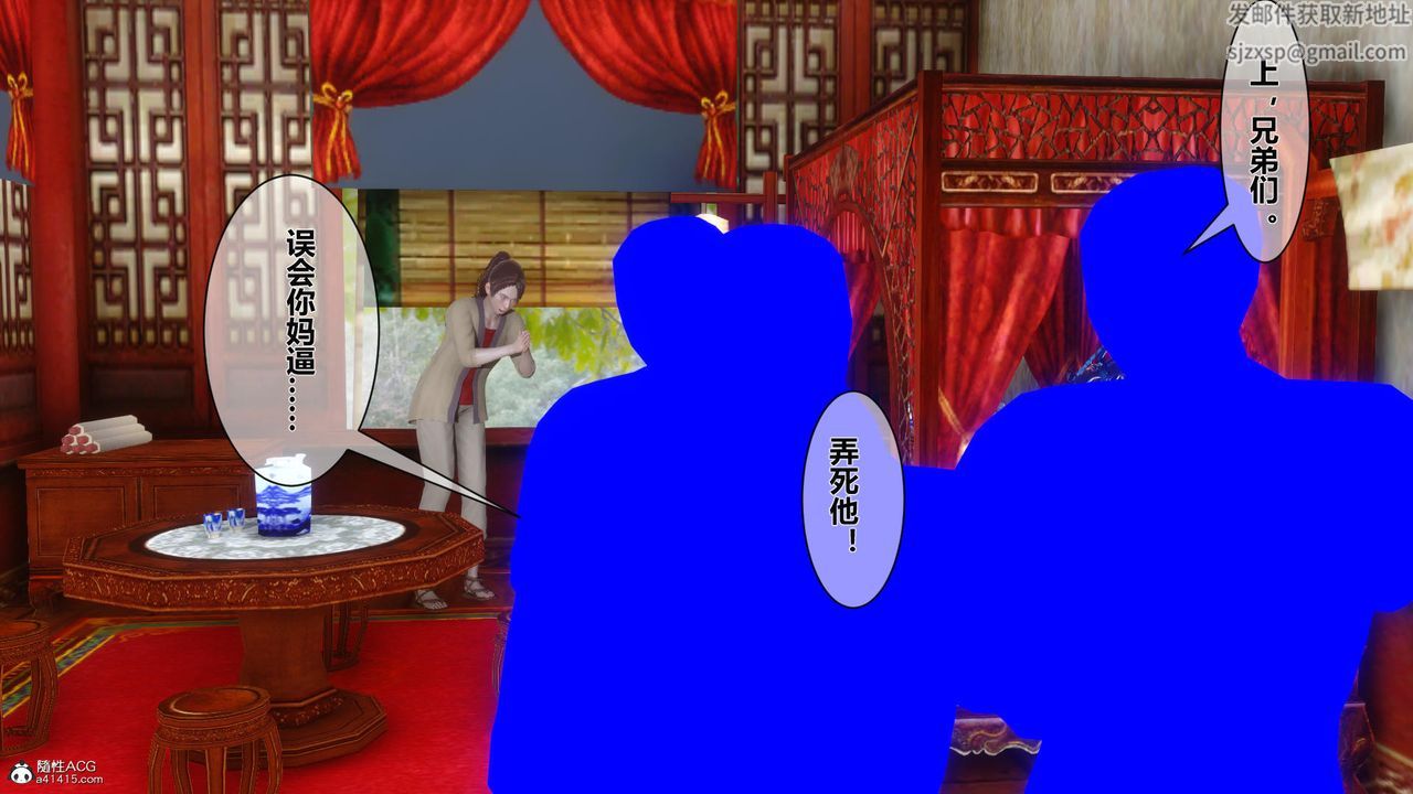 [3D]黄蓉传第19话