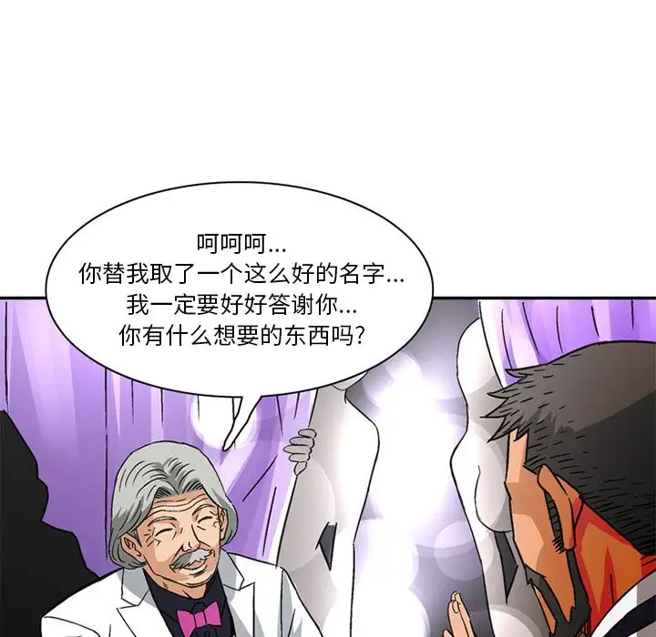 深夜用品店第24章