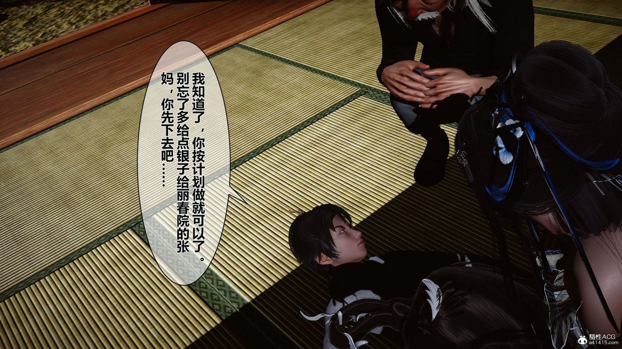 [3D]黄蓉传第19话