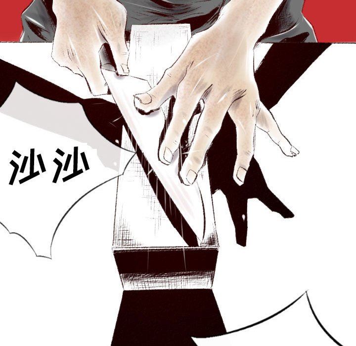 堕落城市第44话