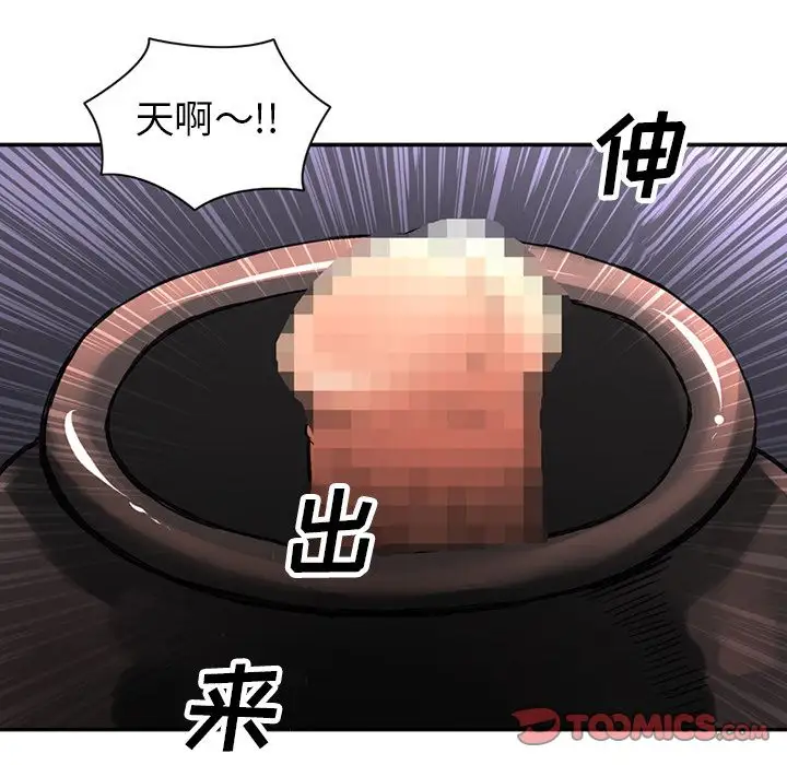 深夜用品店第24章