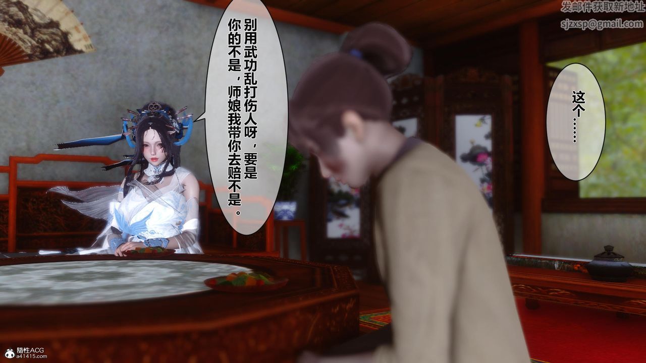 [3D]黄蓉传第19话