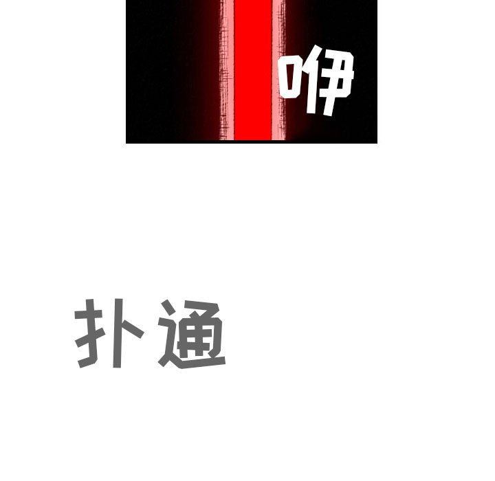 堕落城市第45话