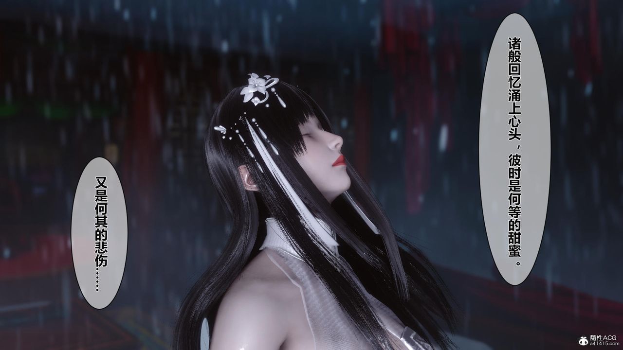 [3D]黄蓉传第20话