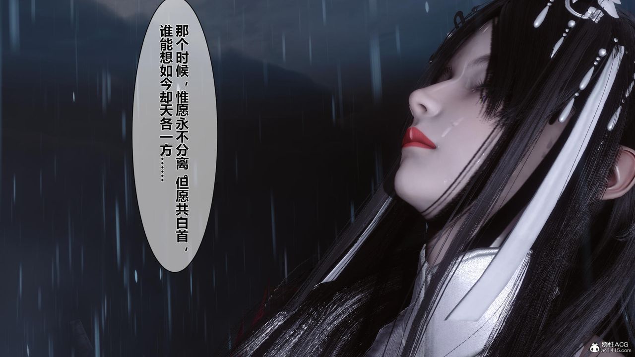 [3D]黄蓉传第20话