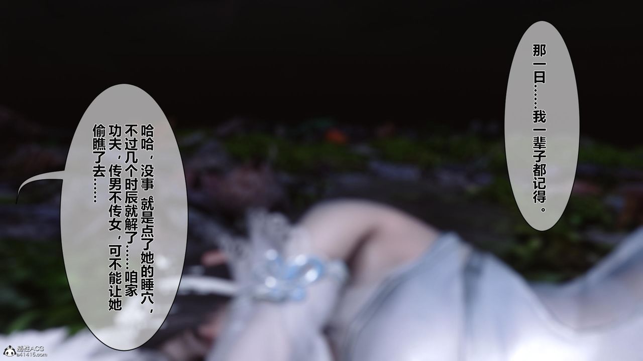 [3D]黄蓉传第20话