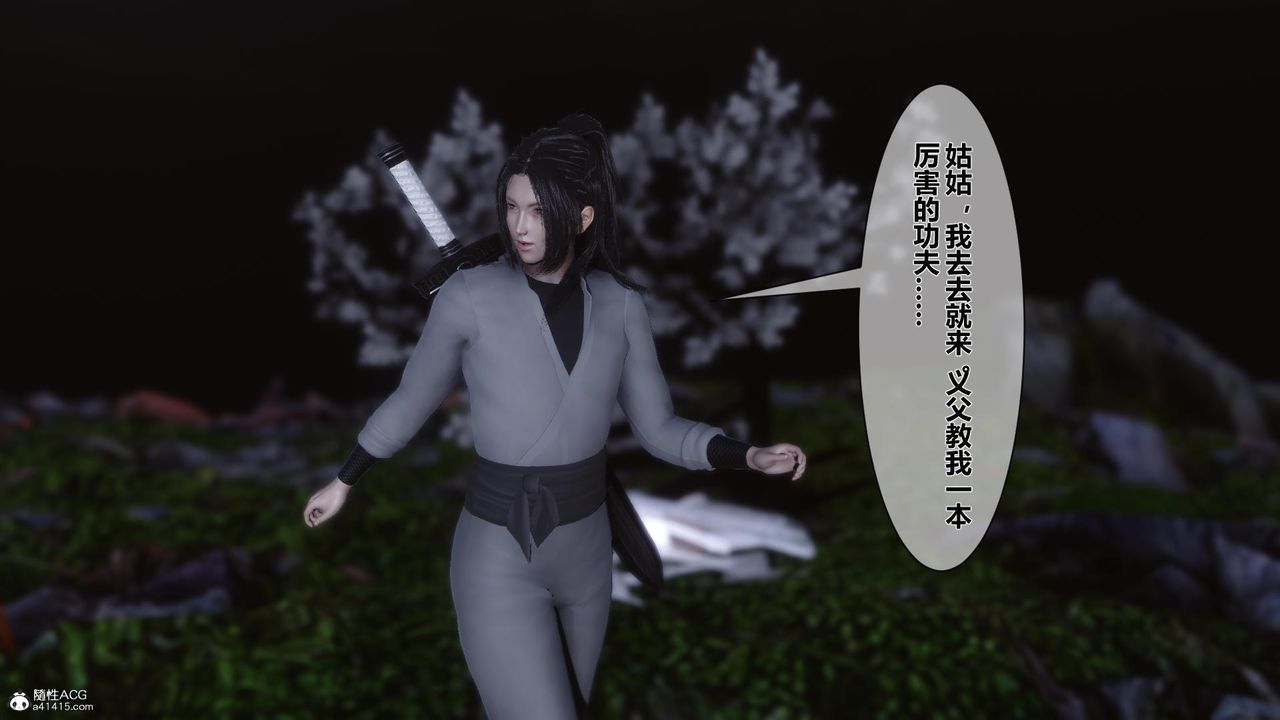 [3D]黄蓉传第20话