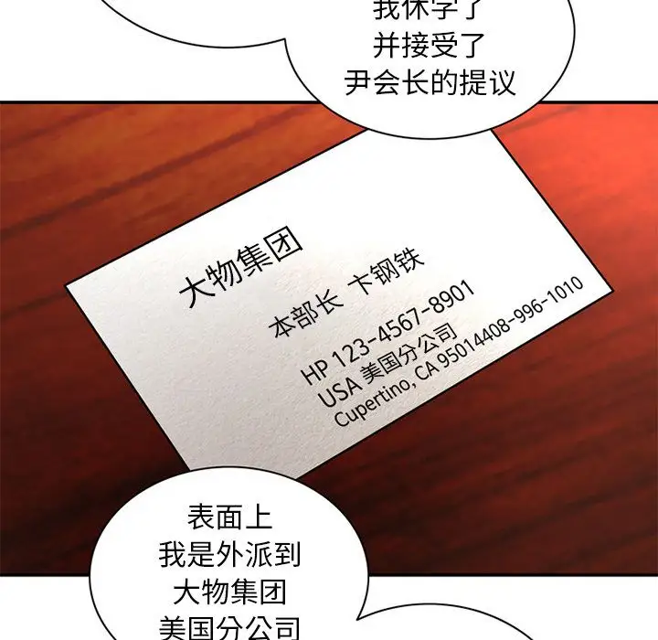 深夜用品店第24章