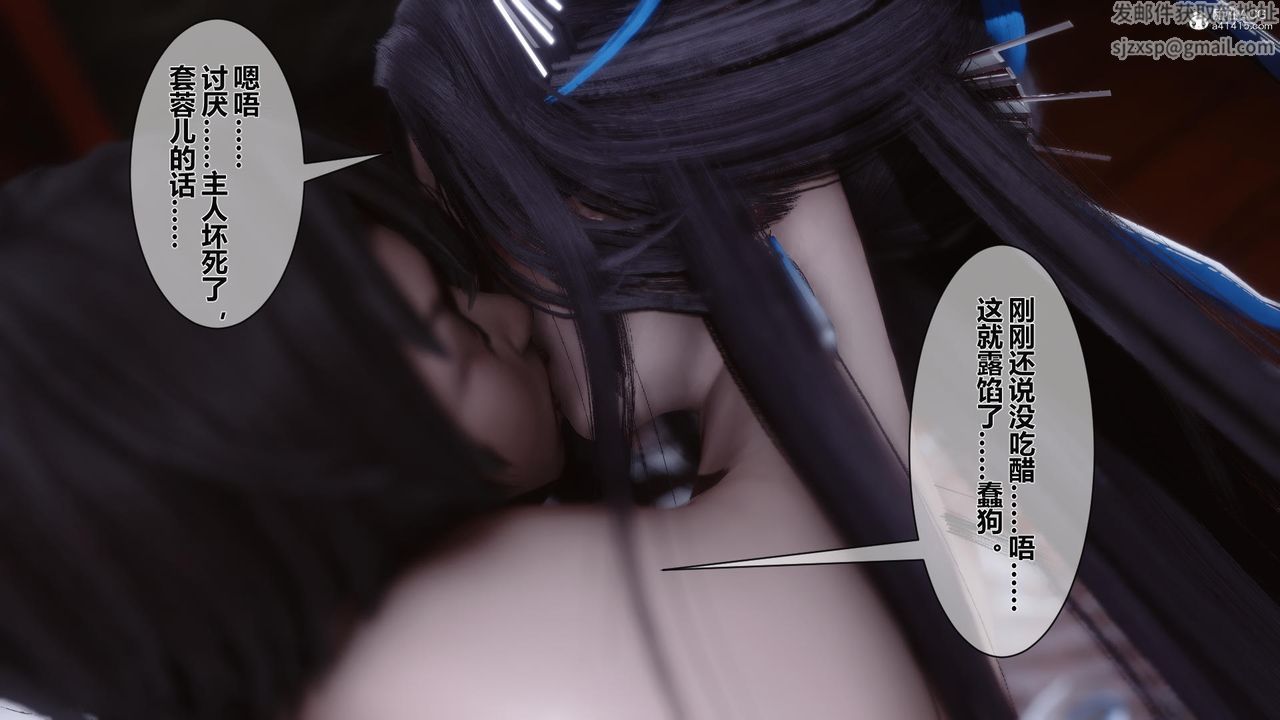 [3D]黄蓉传第20话