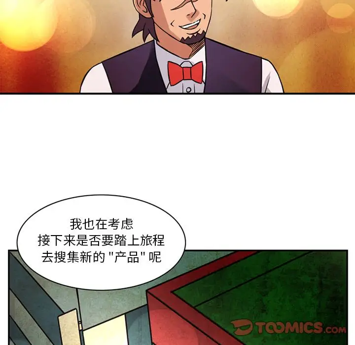 深夜用品店第24章