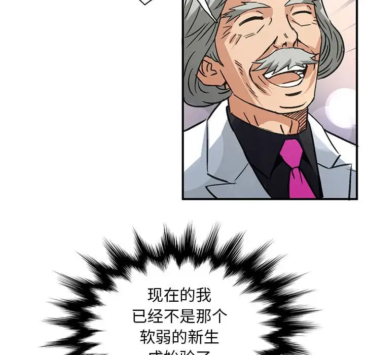 深夜用品店第24章